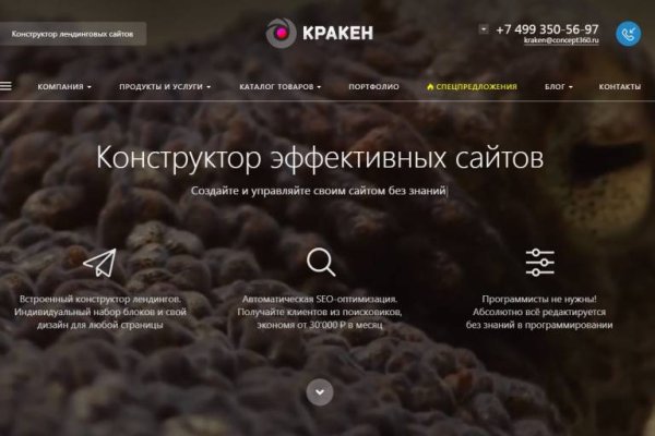 Где найти ссылку на кракен