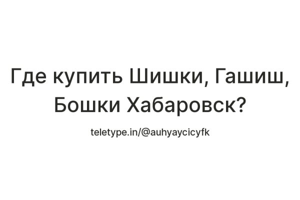 Как найти настоящую кракен даркнет ссылку