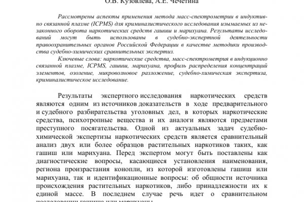 Кракен 9 at