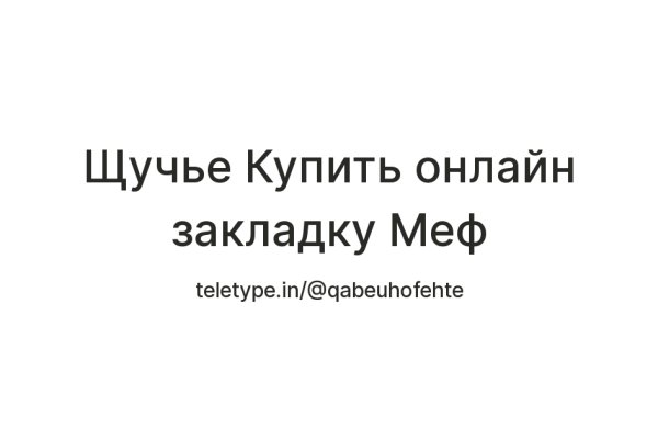 Где найти ссылку кракен