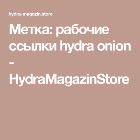 Как пополнить кошелек на кракене даркнет